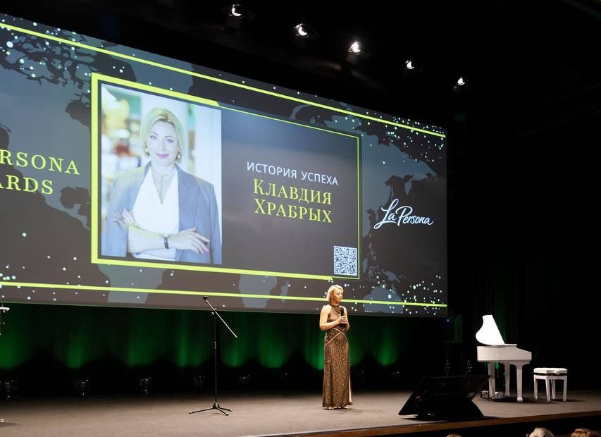 Клавдия Храбрых на сцене La Persona Awards